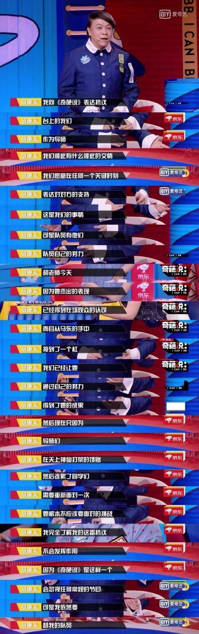 原创原创奇葩说美女学霸许吉如的输不起连蔡康永都看不过去