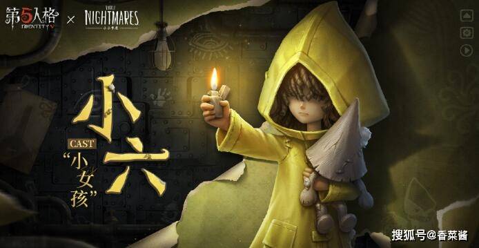 原创第五人格小小梦魇联动多少钱小小梦魇联动礼包价格介绍多图