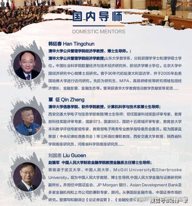 莫斯科国立大学国家管理学院博士后出炉了