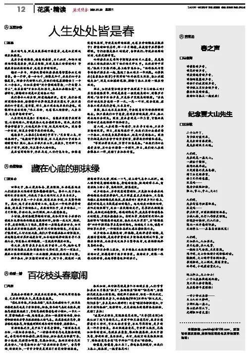 易过稿〡「燕赵晚报」"清明追思"主题征稿