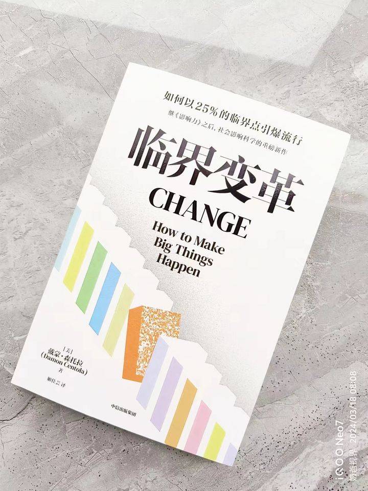 想要突破瓶颈不妨来这里看看临界变革