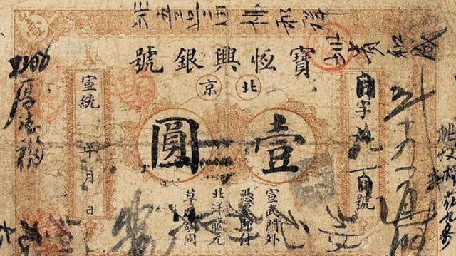 从最初的贝壳,到后来的金银等重金属,慢慢开始走向银票,纸币这种更易