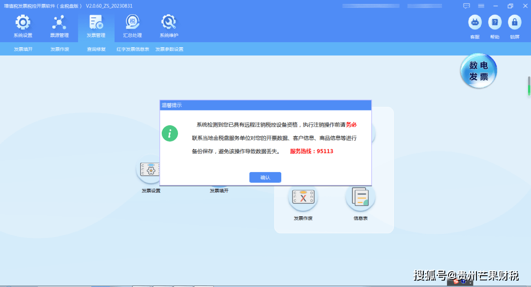 金税盘：企业税务合规的新助手