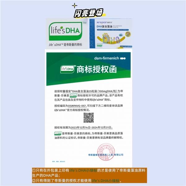 什么才是适合中国宝宝体质的高质量dha_life_馨蓓_产品