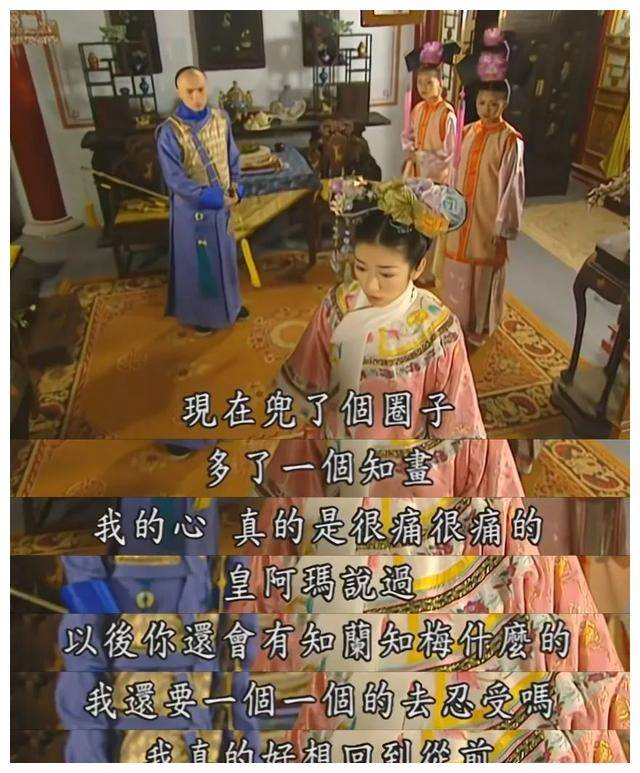 原创还珠格格小燕子一语挑战知画终让永琪决然放弃皇位