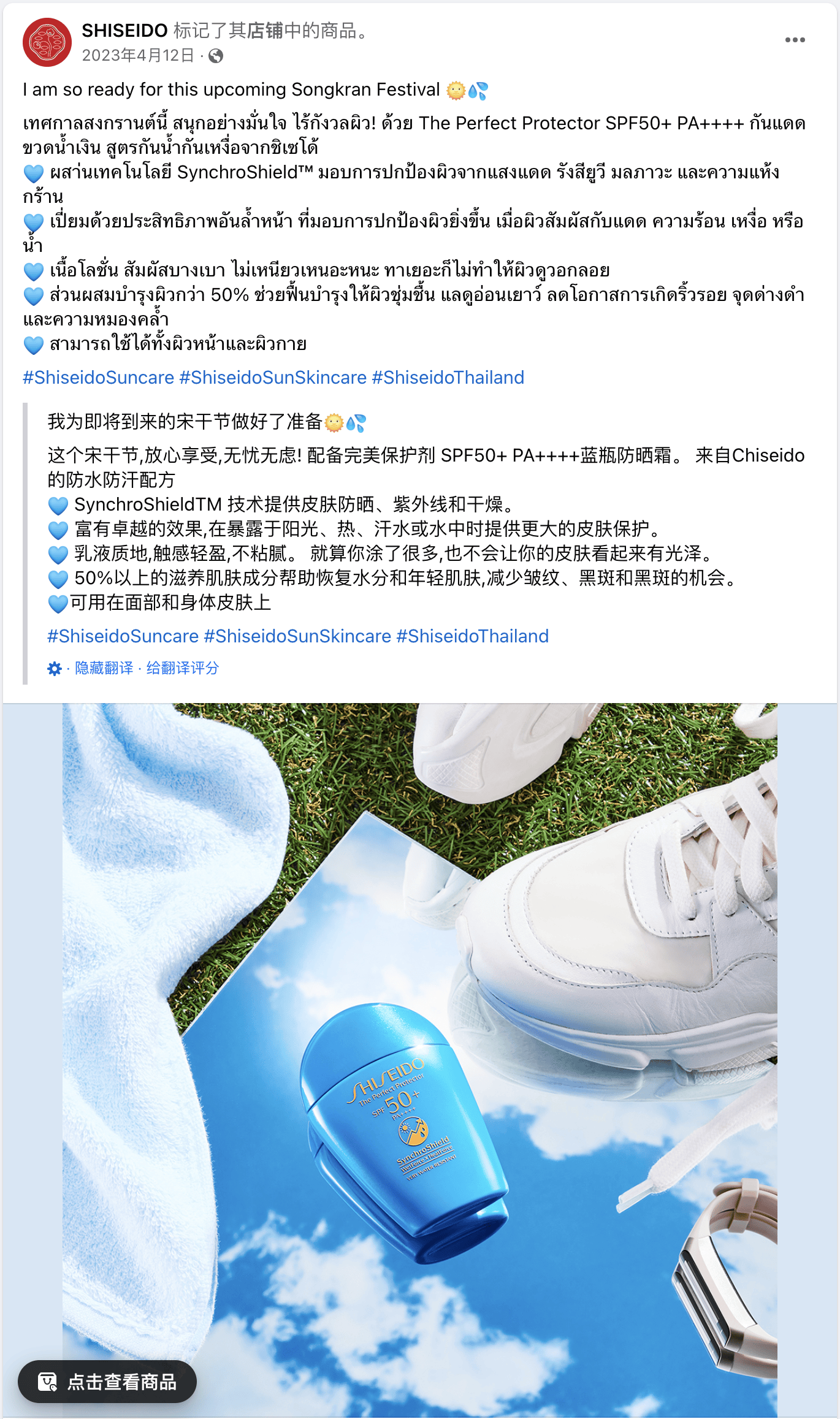 4月海外营销日历宋干节开斋节世界创意和创新日地球日