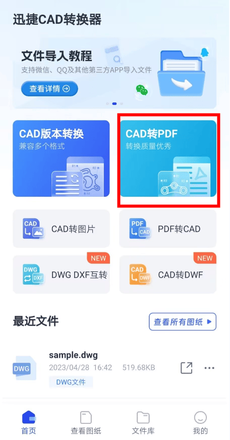 cad如何打印成pdf分享3種實用的方法