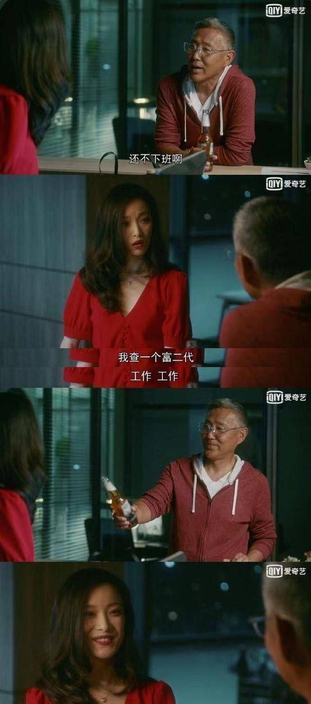 杨柯_叶总_范金刚