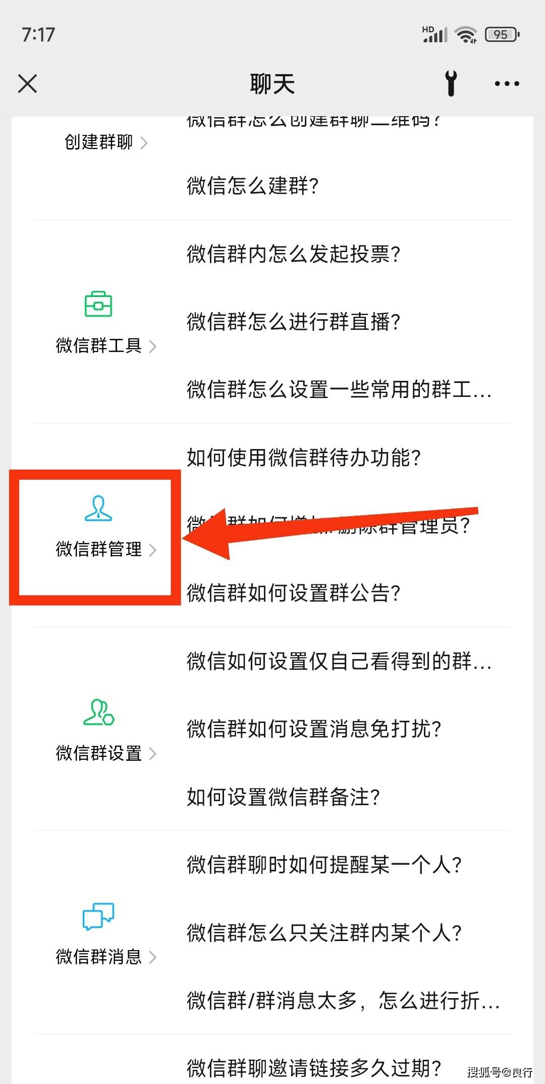 微信群怎么解散所有人图片