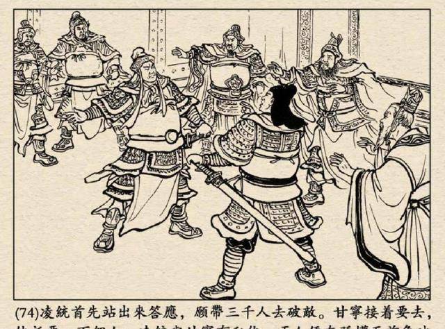 《三国志凌统传》:凌统与都督陈勤会饮酒.
