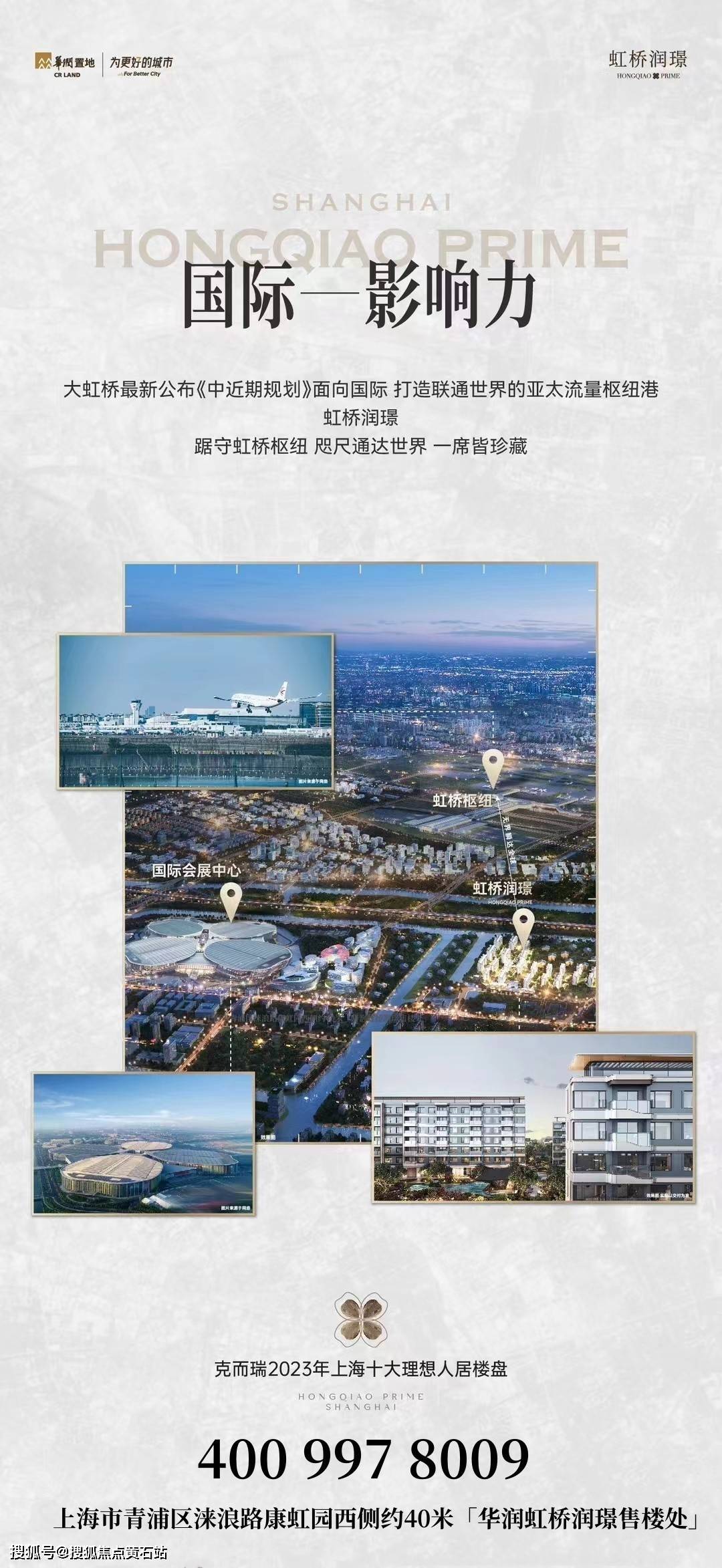虹桥核心华润虹桥润璟三期建面约92198㎡洋房即将入市