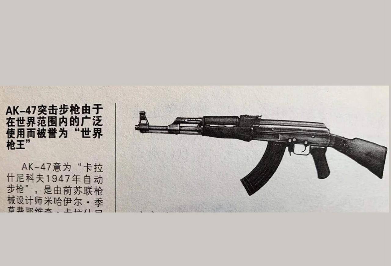 为此,他也是准备充足,尤其是搞了一把很猛的武器:俄罗斯ak—47自动