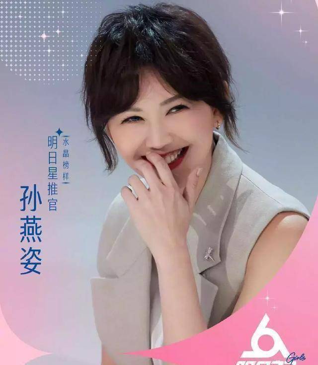 原创《明日之子3》导师阵容公布,孙燕姿让人意外,而她被质疑不够格