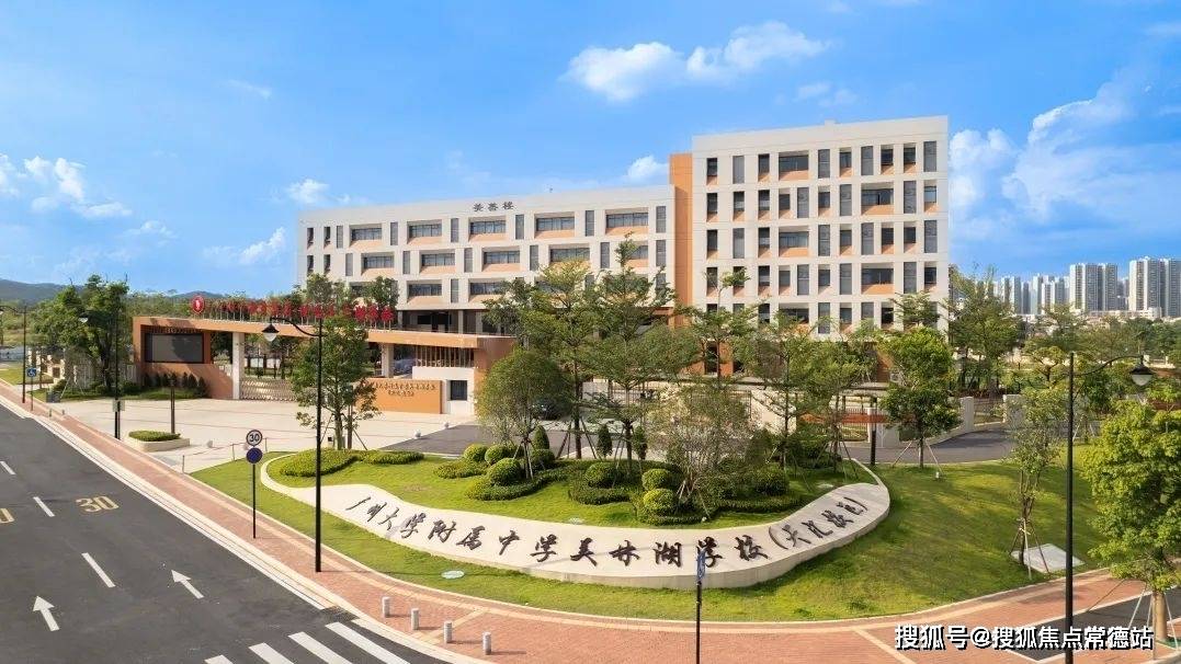 广大附中美林湖学校天汇校区而美林湖高中也签约了广大附,今年年初