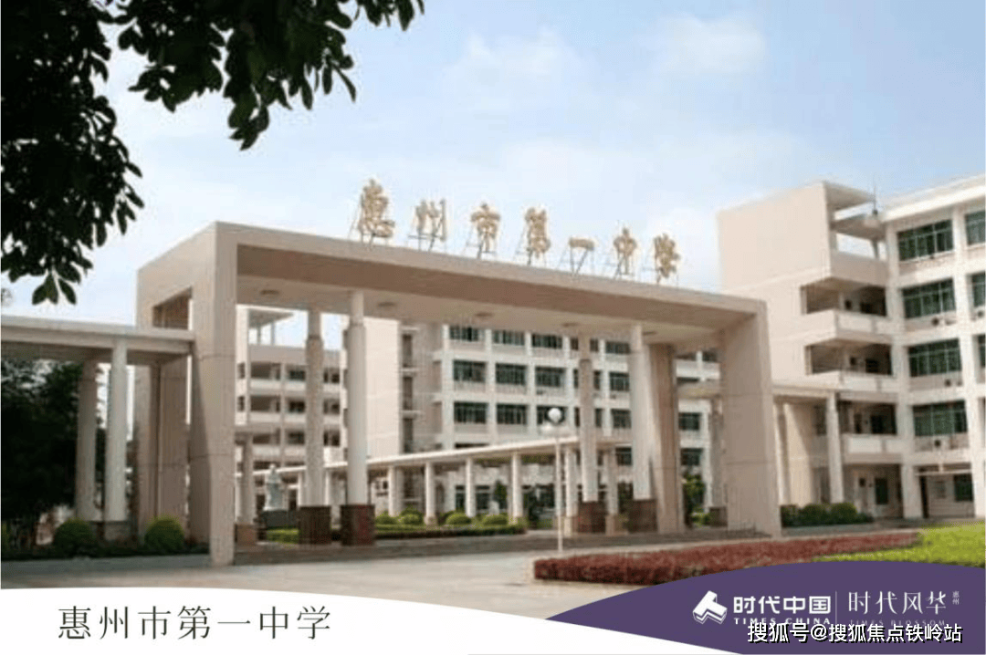 ④科研配套→科研产业集群,高新产业中心,打造惠州版"南山科技园".