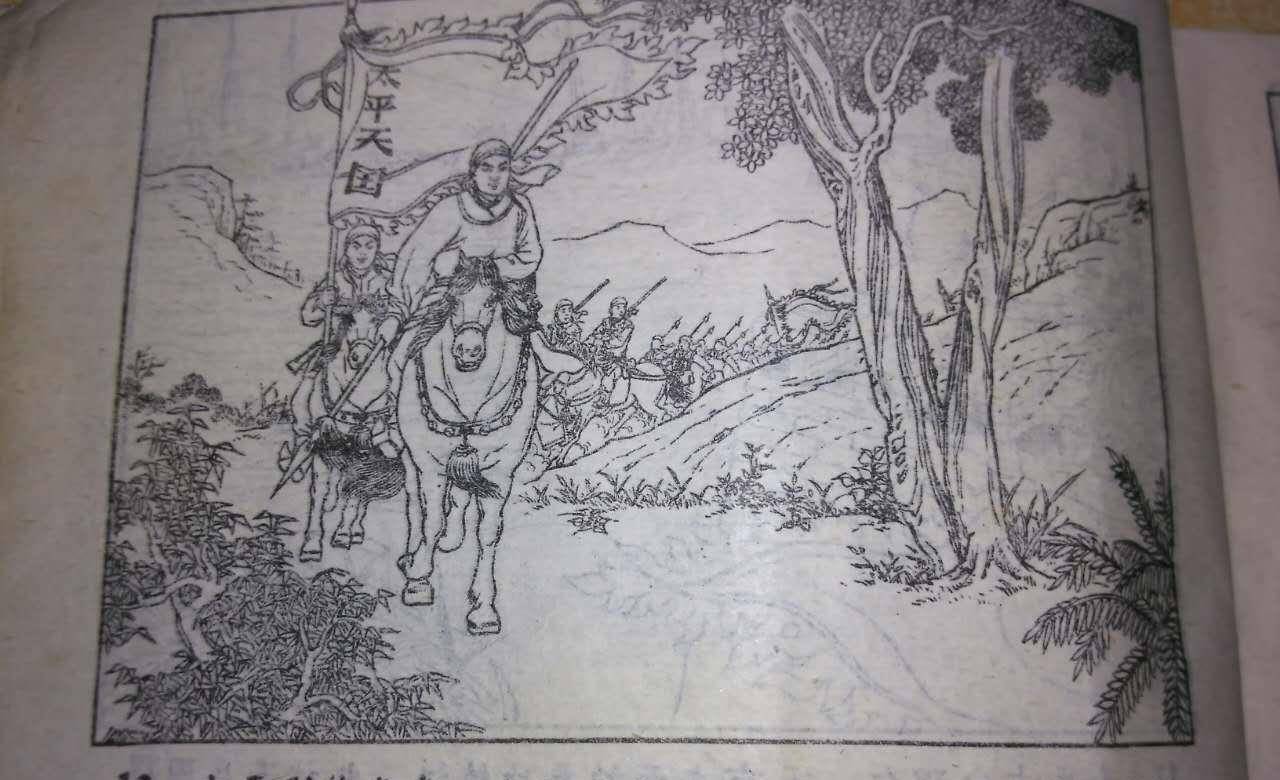 原创太平天国后期军事灵魂陈玉成死得何其壮烈70年代老连环画