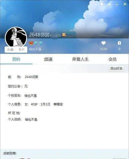 yy女神豪邻居姐与浅蓝同住一个小区已为他豪刷上千万