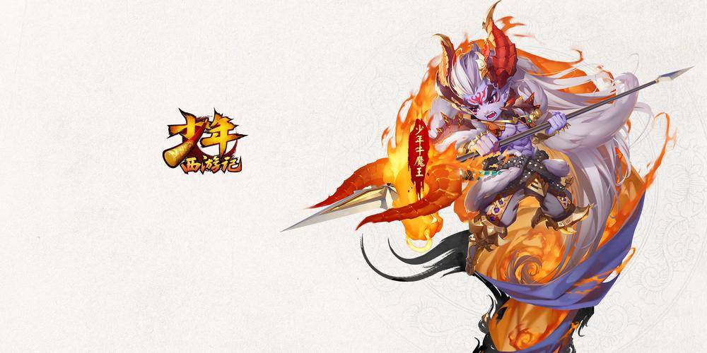 少年西游记2什么时候公测少年西游记2公测时间介绍