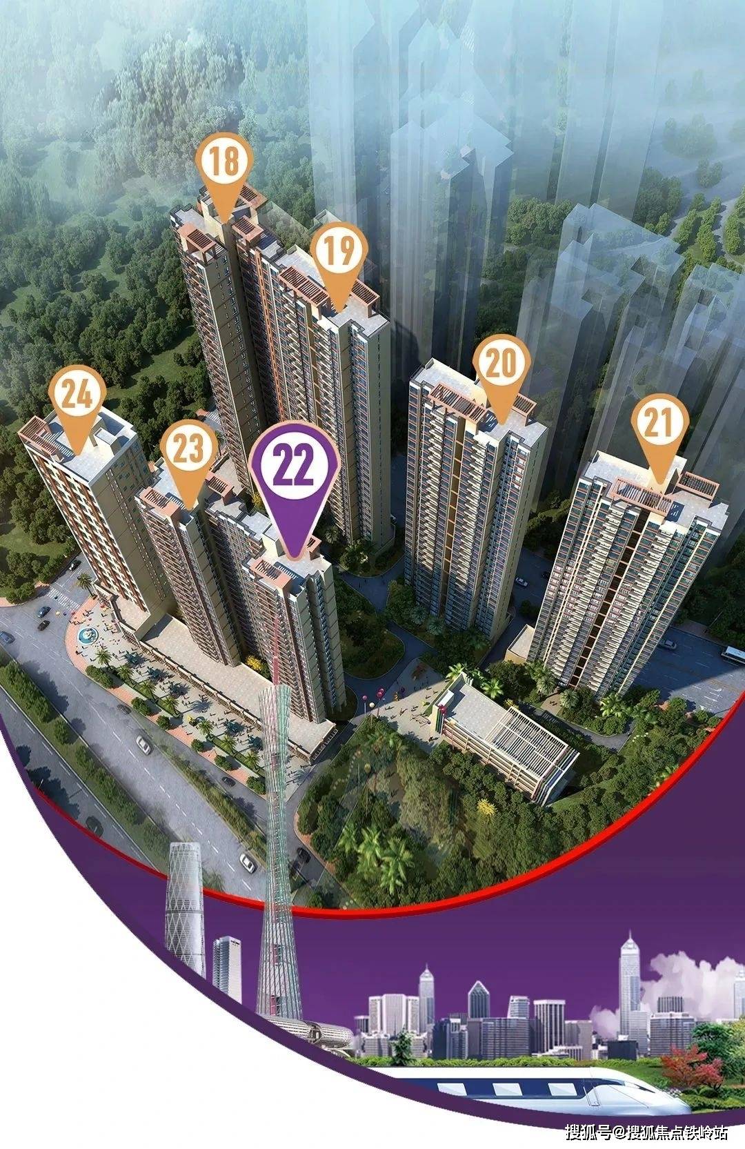 73广州金泽豪庭73