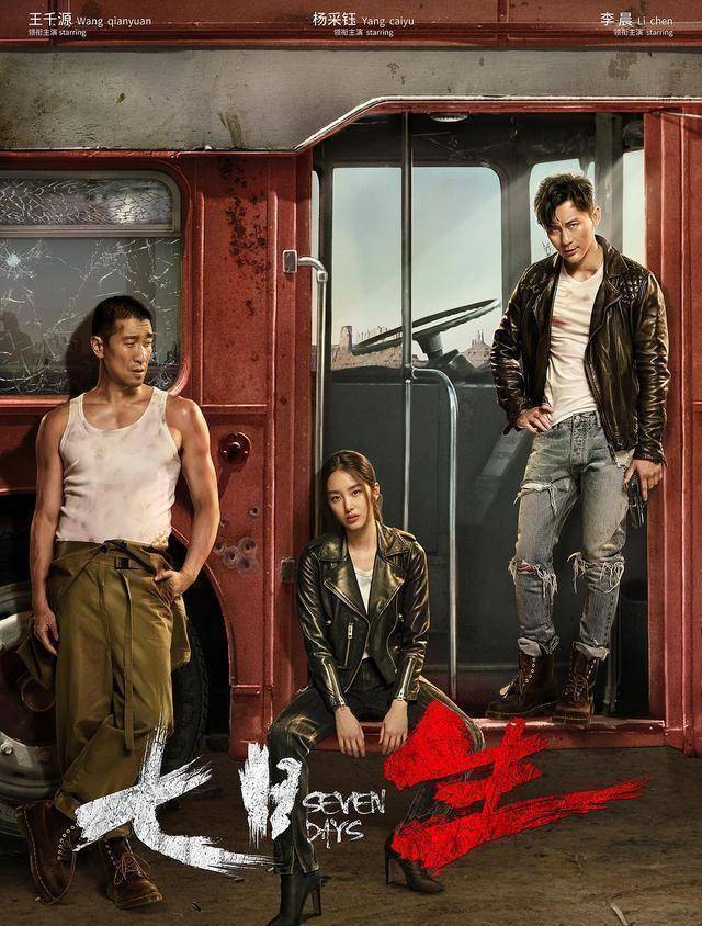 原创《七日生》:类型独特演员给力,强势出线勇夺收视率第一_故事_剧情