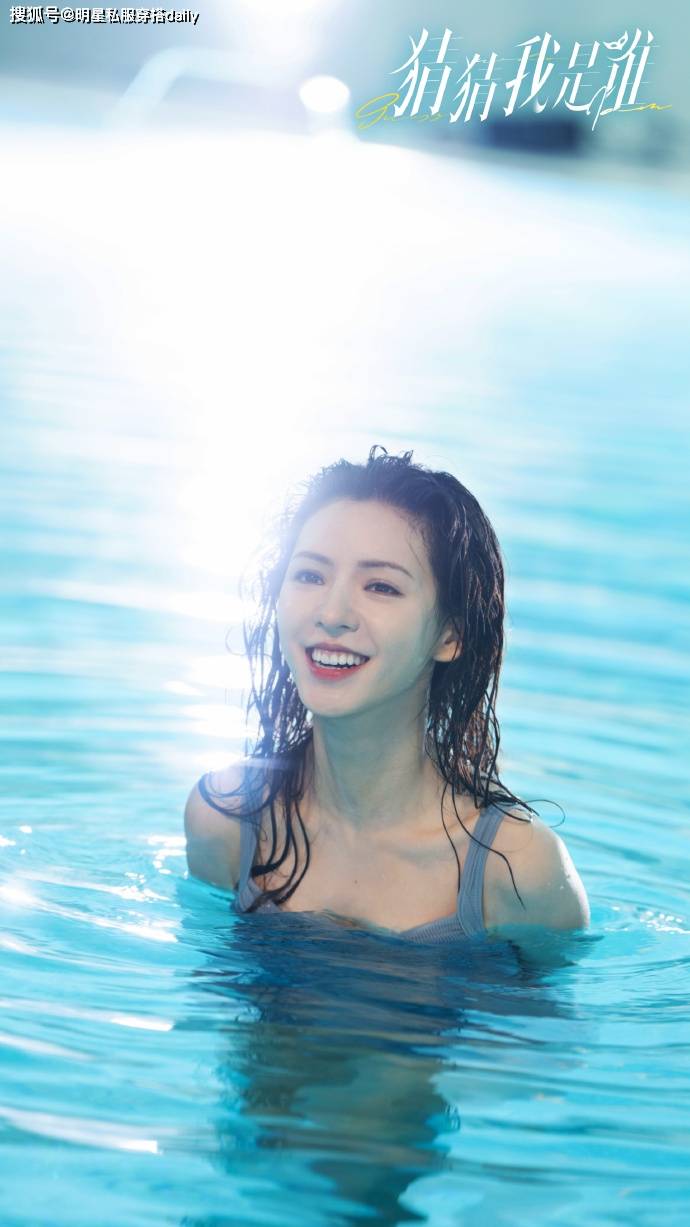 原创张予曦新剧跳泳池秀身材湿发红唇皮肤白皙演绎现代版出水芙蓉