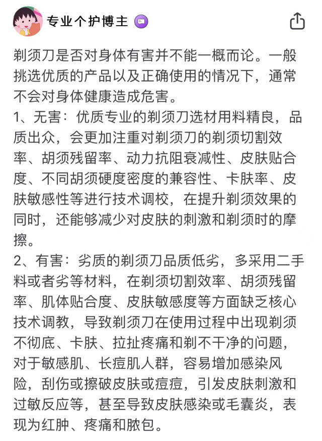 刮胡刀对皮肤的伤害不可不防揭秘四大弊病套路