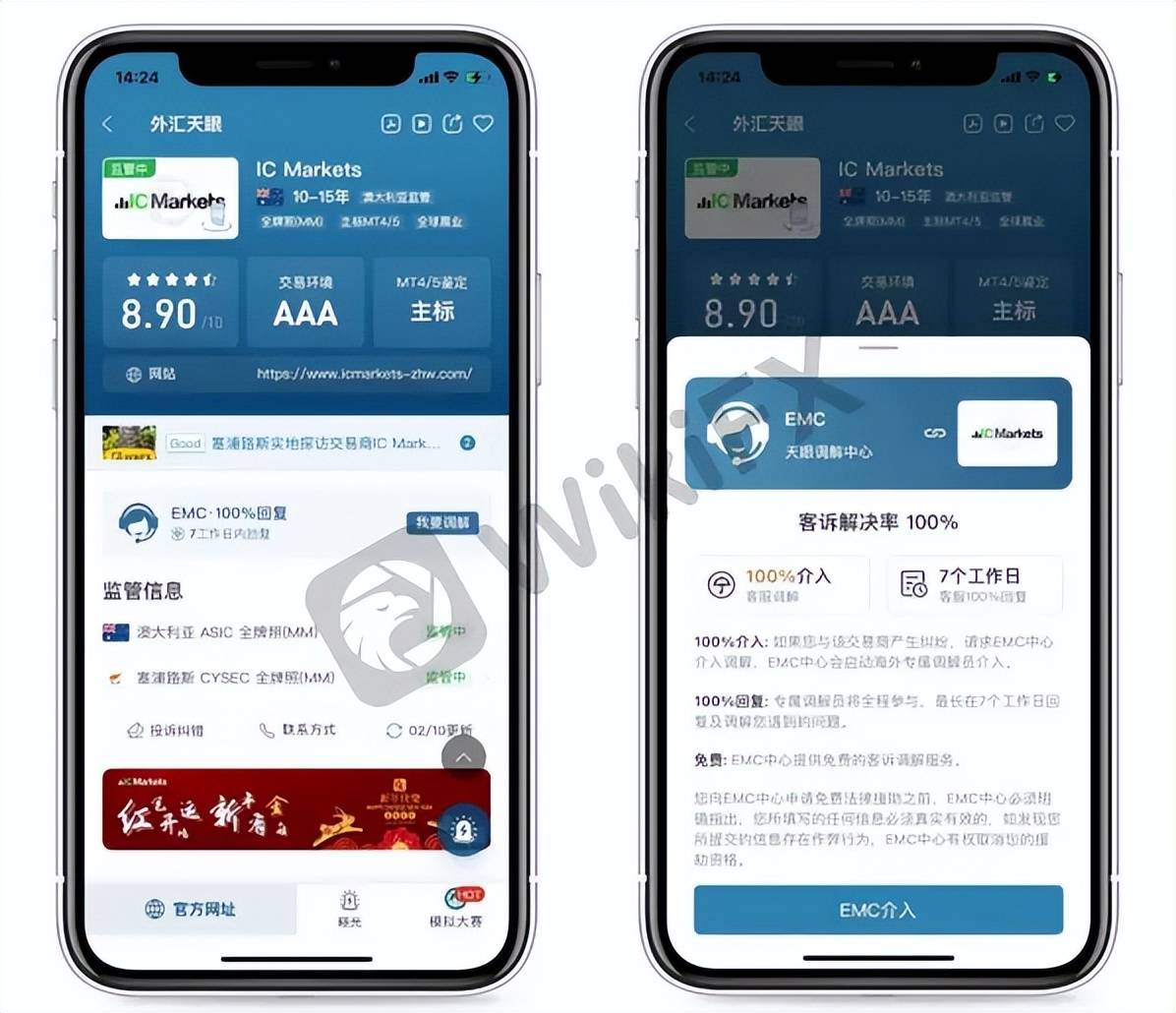 外汇天眼app解锁emc通道轻松拿回投资资金