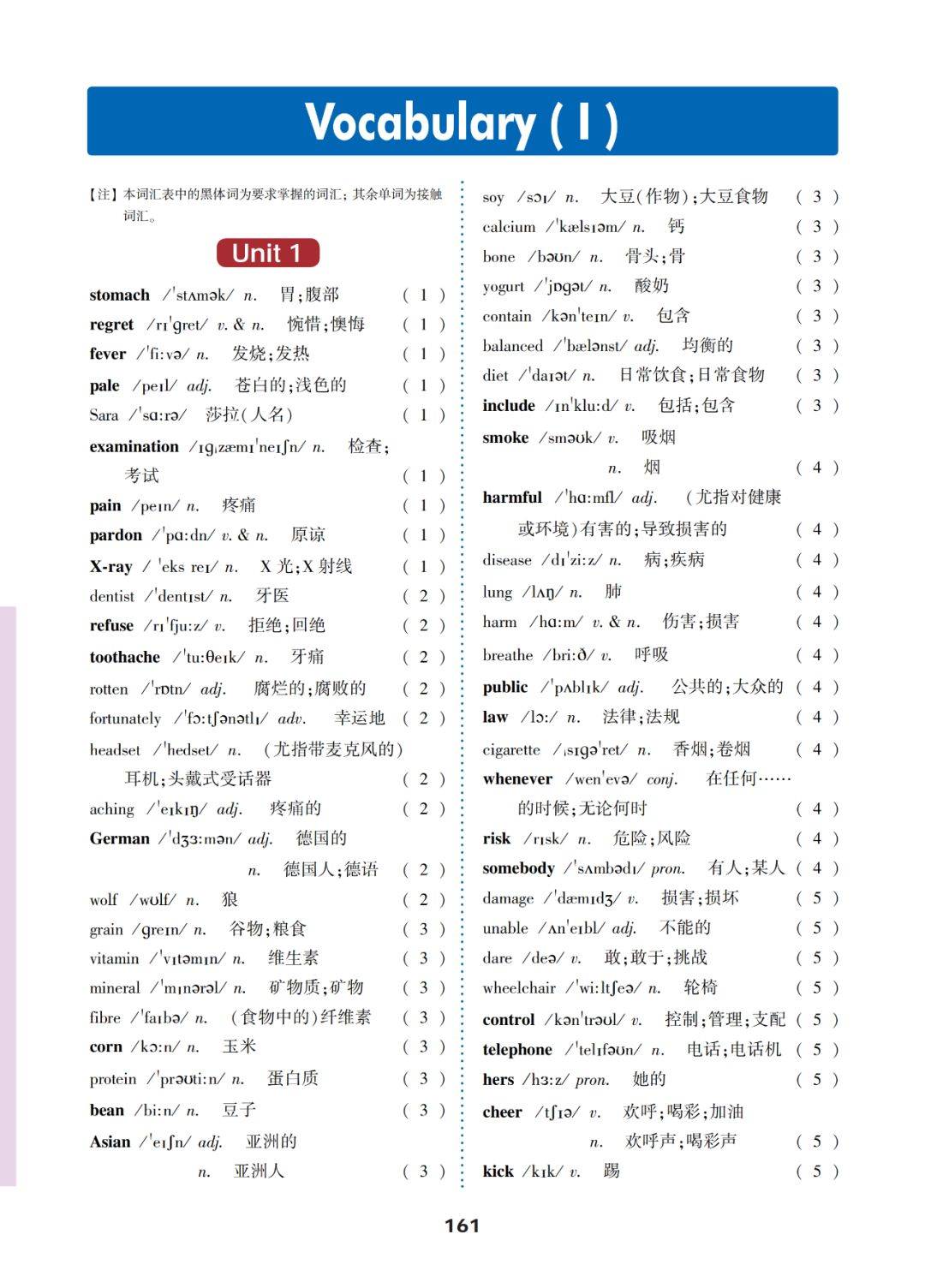 九下英语电子课本,冀教版九年级下册英语电子教材,初三英语下册高清