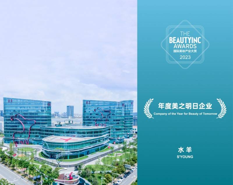 beauty of tomorrow", wwd beautyinc认为,主要是水羊通过推进国际化