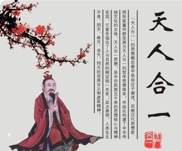 原创中国崇尚天人合一思想西方主张人文思想这两者有何不同