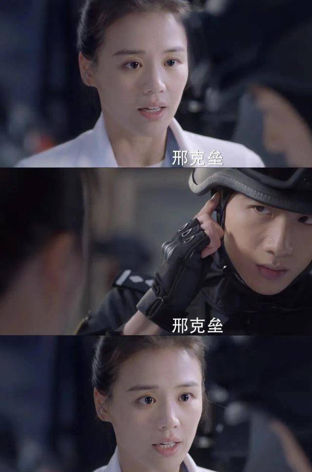 现场营救时,米佧试用耳麦,不是叫"喂,喂",而是下