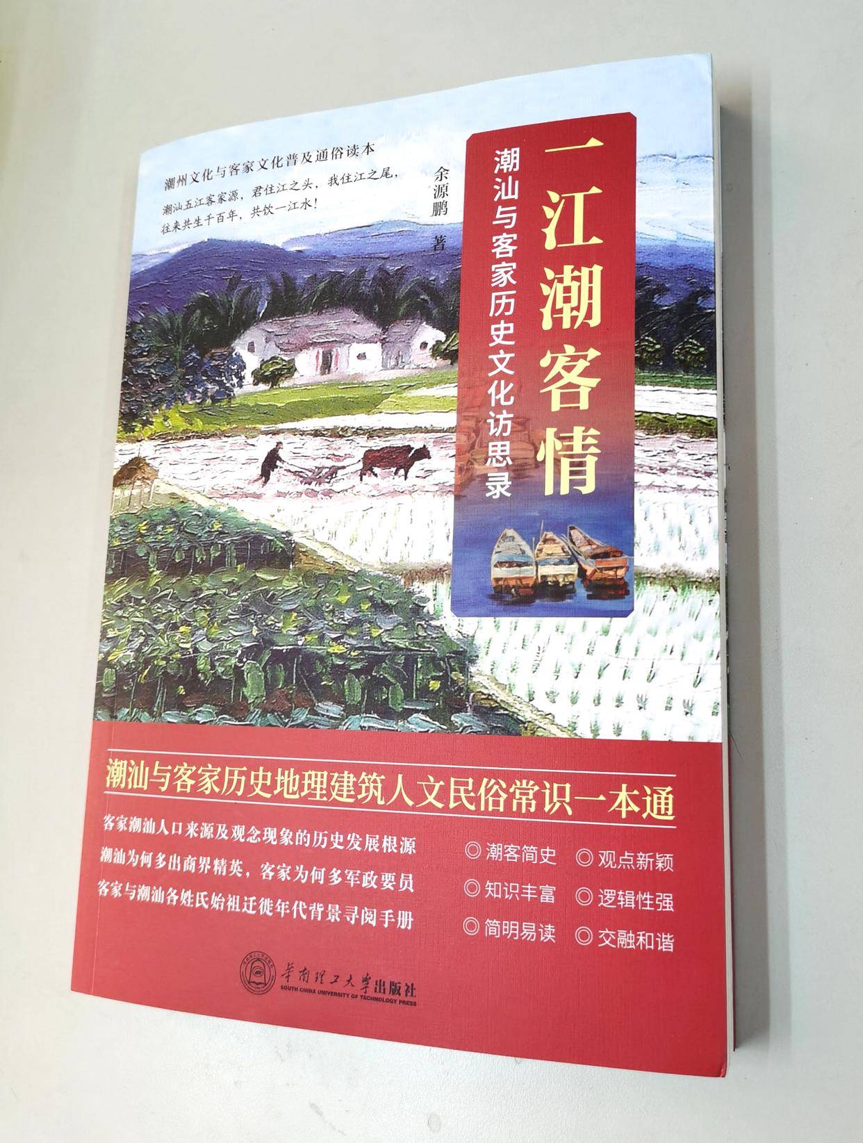 两宋期间客家先民在赣南闽北地区繁衍生息并从江西进入福建