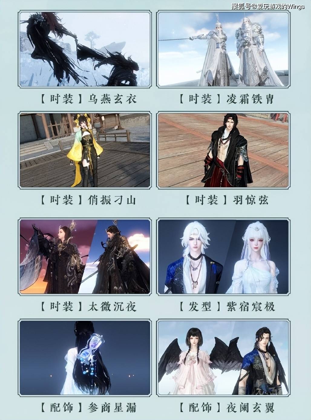 一口气送4套外观刚被网易财报夸过的逆水寒手游狂起来了