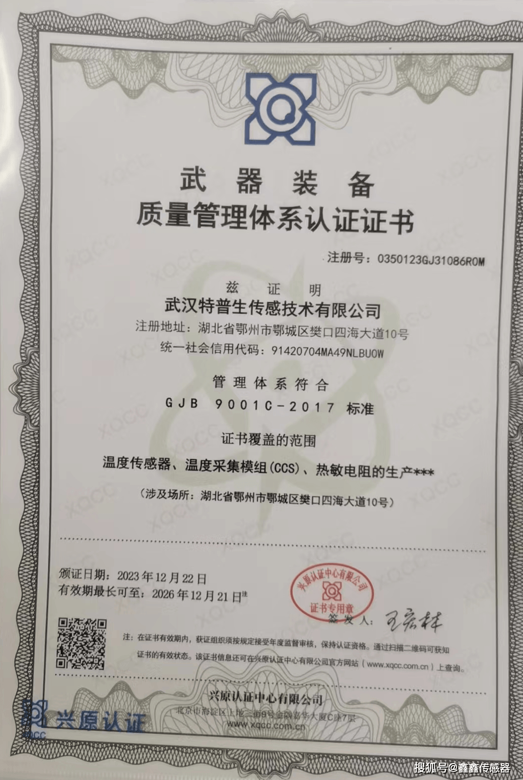 温控利剑特普生ntc温度传感器在武器装备的智能应用