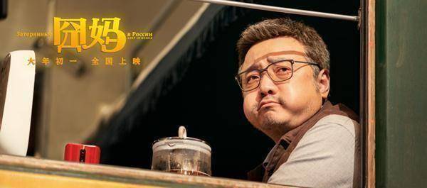 原创《囧妈》:徐峥有所进步,还是原地踏步?_伊万_徐来_母亲