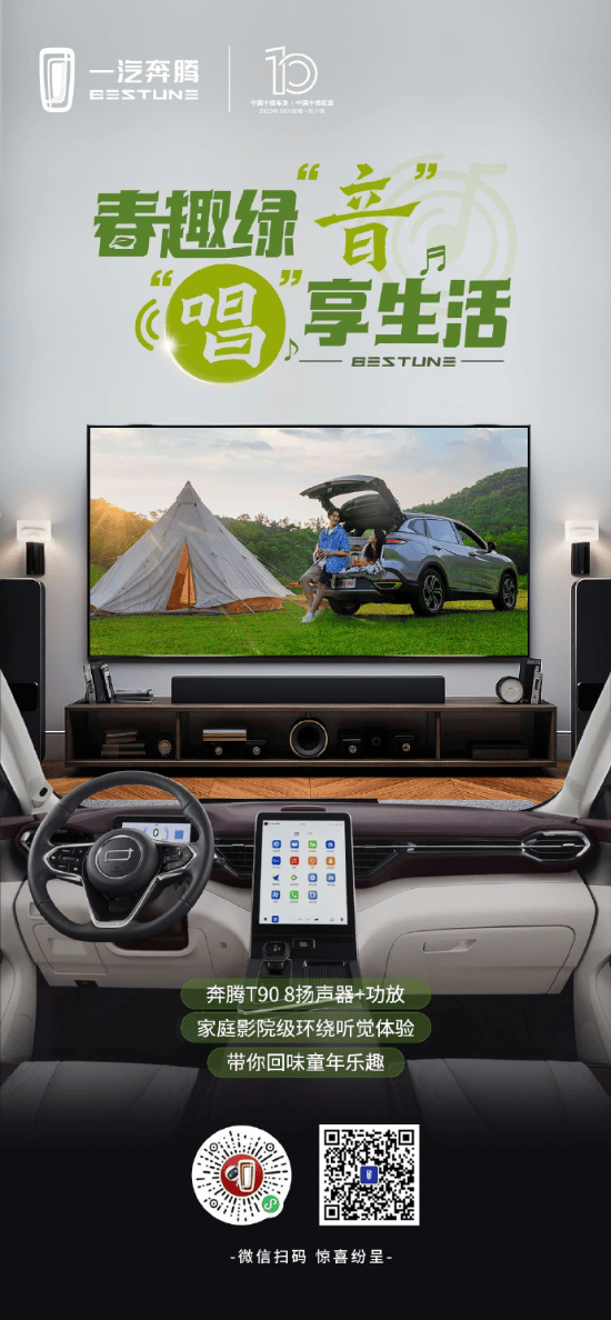 奔腾t908扬声器功放