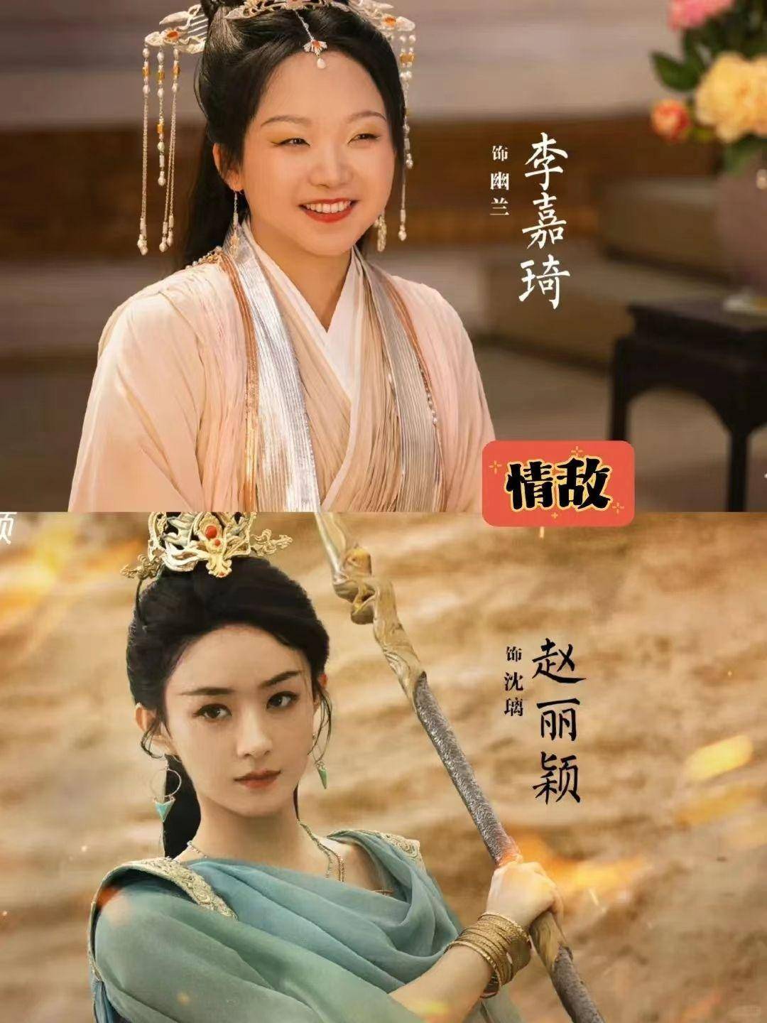 赵丽颖与凤行首播来袭仅用四集冲上榜一网友却不乐意了