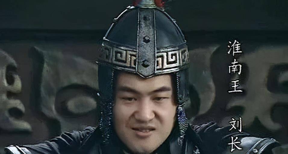 刘邦第七子刘长:躲得过吕后毒手,却自己把自己逼上