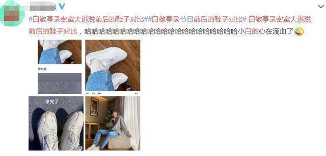 原创原创密逃3路透邓伦嗓子喊哑白敬亭鞋子被踩脏刘耀文成亮点