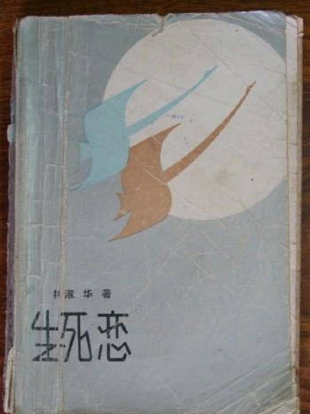 那时,悲痛交加的林淑华将自己对徐惠民的思念寄托在文字中,倾注满心