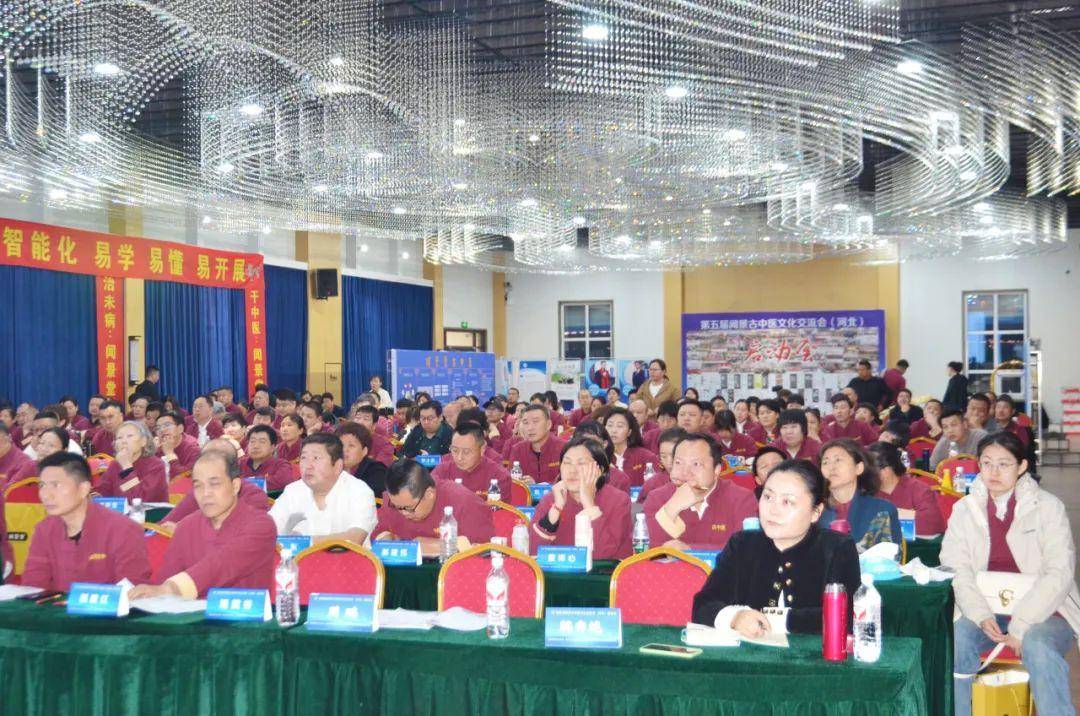 2024年3月16-18日,由闻景堂中医药研究院主办,闻