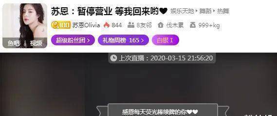 原创斗鱼苏恩宣布营业回归创造营2022被淘汰还是真的在搬家