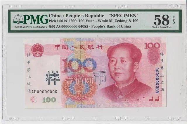 原创100元纸币有这两个汉字别花单张价值32800元谁能找到