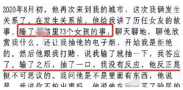 不仅玩弄感情,还诱迫女友吸毒,在电子烟里添加了药物,甚至还让14岁的