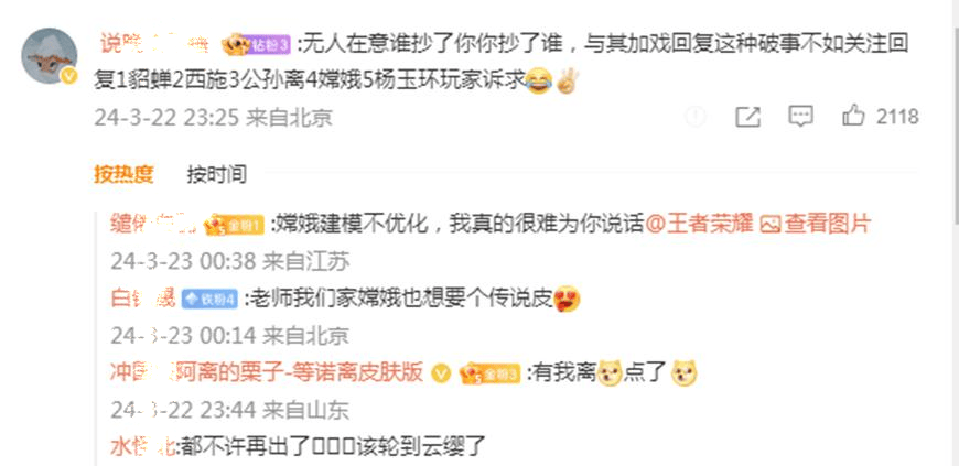 王者新英雄大司命即将上线却被阴阳师控诉抄袭到底怎么回事