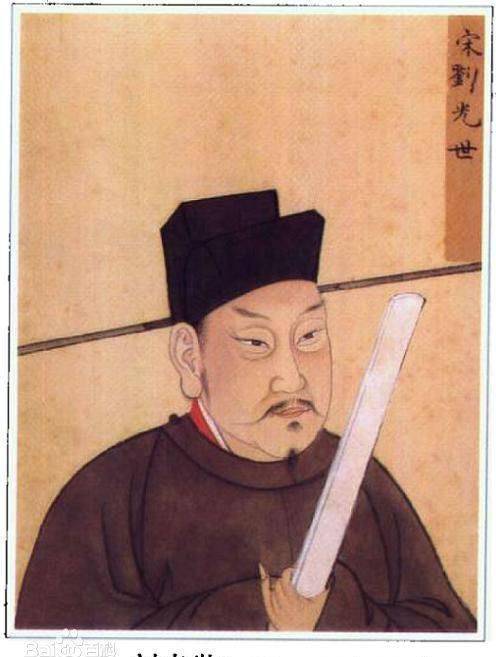 致宋高宗无法生育, 为啥死后还位列岳飞之上_刘光世_赵构_战斗力