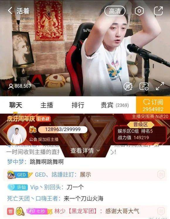 原创虎牙再现时尚出镜舞蹈低俗表演倒酸奶放香蕉女主播封禁11年