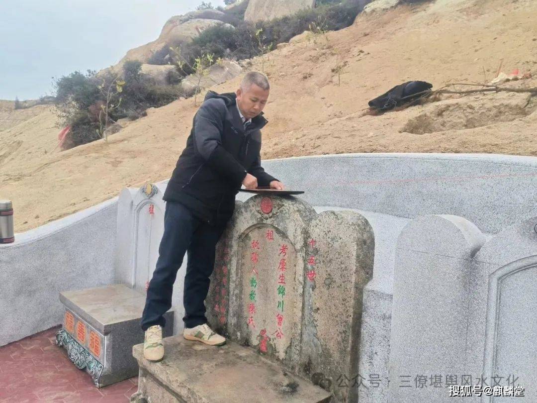 三僚曾真君汕头曾氏祖坟重修风水裁剪布局