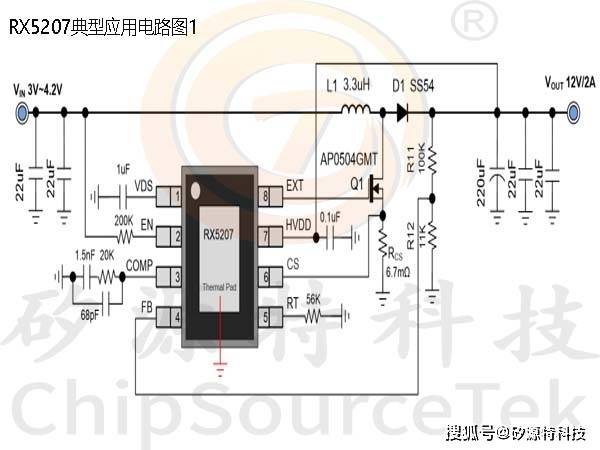矽源特chipsourcetekrx5207是一颗异步电流模式cc模式dcdc升压转换器