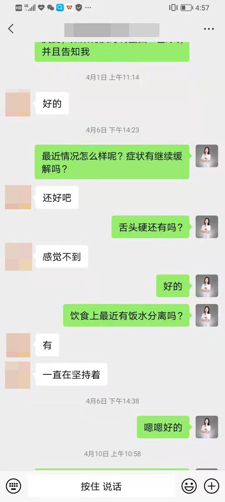 问止中医陈帅医师舌头僵硬又爱出汗怎么回事